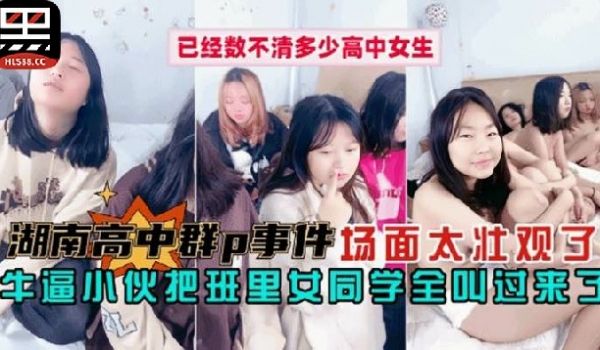 现在的学生太开放了叫着一些女同学男同学一起玩群p