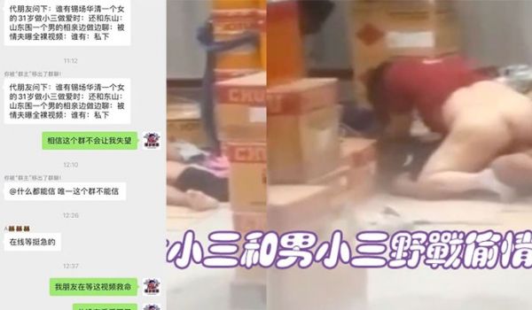 广东揭阳锡场华清村女小三和男小三野战偷情被情夫偷