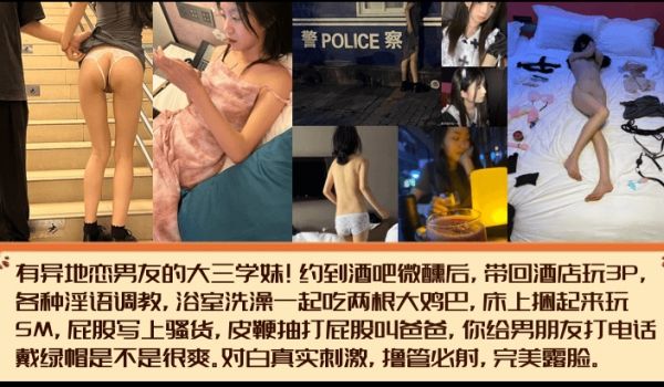 完美露脸有异地恋男友的大三学妹约到酒吧微醺后带回