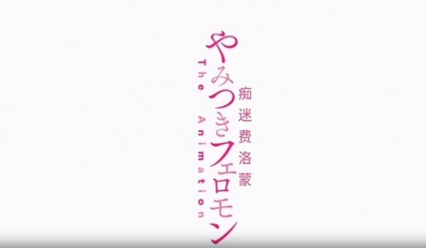 樱都字幕组粉红菠萝血色素THE_ANIMATIO