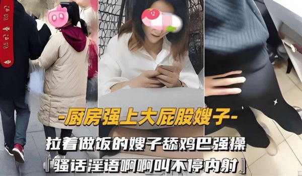 骚逼亲嫂子不穿内裤厨房勾引小叔子忍不住的小叔子拉