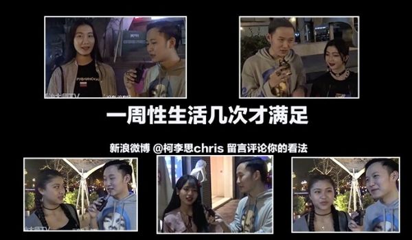 街访成都的正妹每周都要性生活多少次