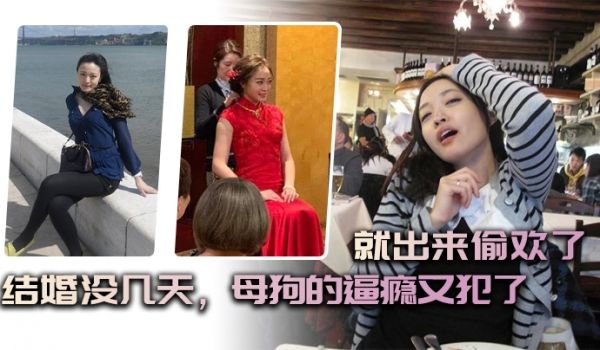 结婚没几天母狗的逼瘾又犯了就出来偷欢了