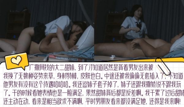 全是看点大二甜妹居然背着男友出来中途被我偷偷无套