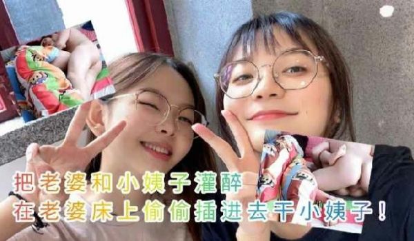 上海浦发银行领导潜规则22岁实习小姨子刚毕业小姨