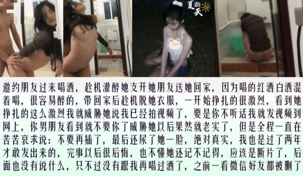 劲爆猛料真实醉奸大一学妹看到她挣扎我就威胁她已经