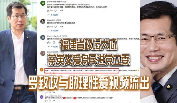 历史黑瓜X文爱将民罗致政与助理性爱视频流出