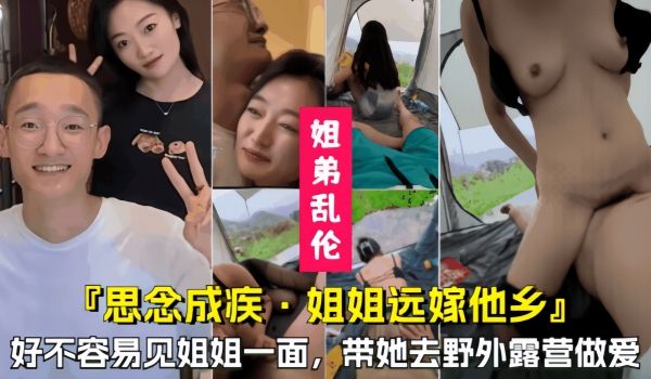 思念成疾姐姐远嫁他乡好不容易等到姐姐回家带她去野