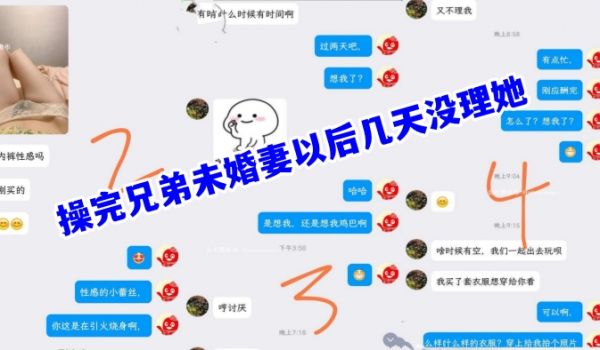 兄弟的未婚妻操完兄弟未婚妻以后几天没理她她着急了