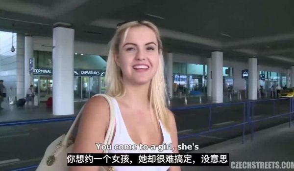 网络女友来到网络男友国家时在机场接走女友到没人的