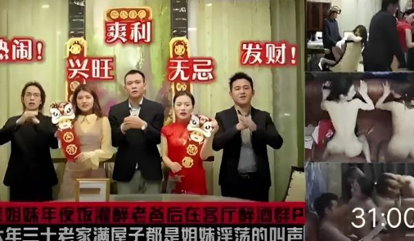 亲姐妹年夜饭灌醉老爸后在客厅醉酒群P大年三十老家