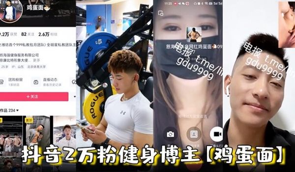 抖音2万粉健身博主鸡蛋面潍坊海强健身私教1V1视