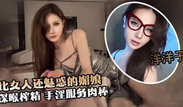 深喉榨精比女人还懂魅惑的媚娘深喉榨精手滑服务肉棒