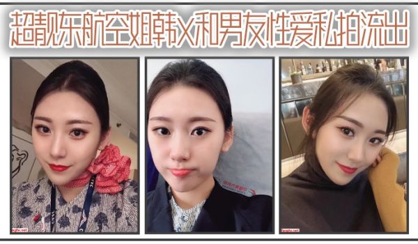 空姐泄密超靓东航空姐韩X和男友性爱私拍流出_制服
