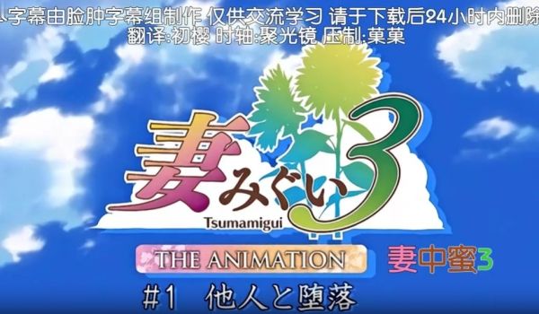 人妻01他人的堕落中文字幕