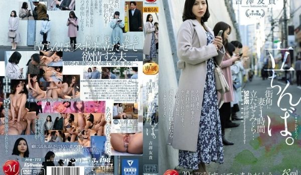 JUQ-772我让我妻子在街角站了一个小时...