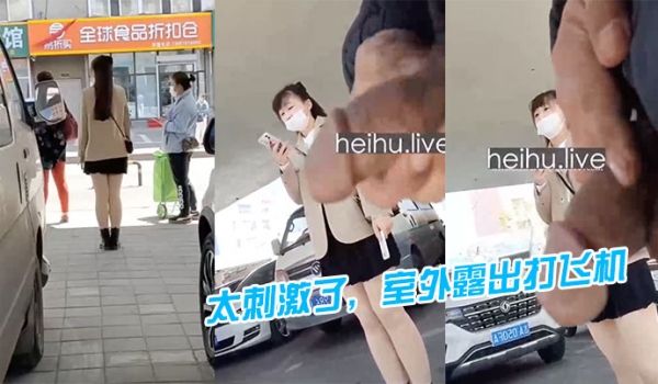 室外.露出.打飞机还故.意让美.女看.见