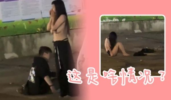 这是啥情况