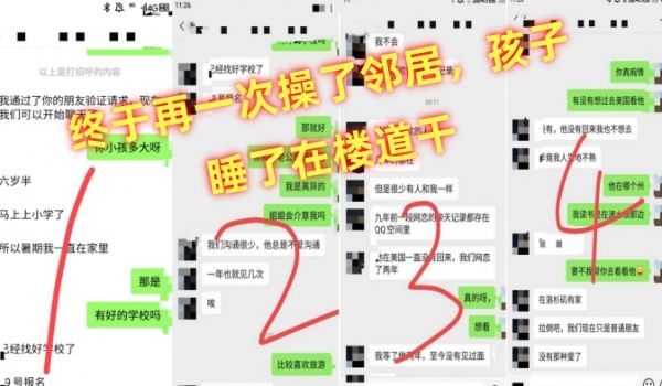少妇邻居终于再一次操了邻居孩子睡了在楼道干最后内