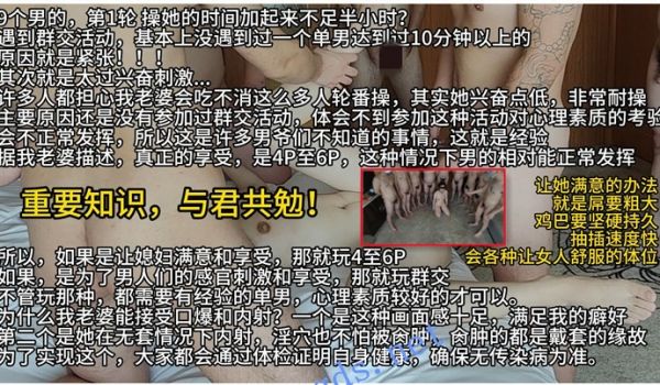 淫妻小鑫9名单男操淫妻轮番内射精液SPA狗链牵着