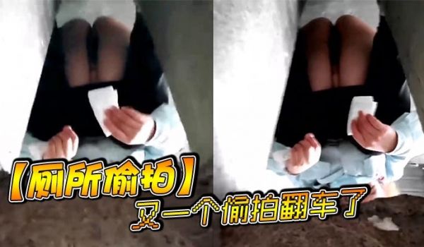 厕所偷拍又一个偷拍翻车了