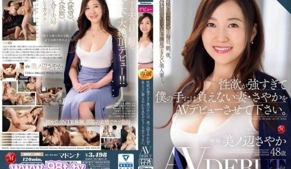 ROE-286 请让性欲强到我无法承受的妻子沙耶