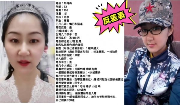 反差婊刘冉冉被17人操过喜欢被调教最喜欢的姿势开