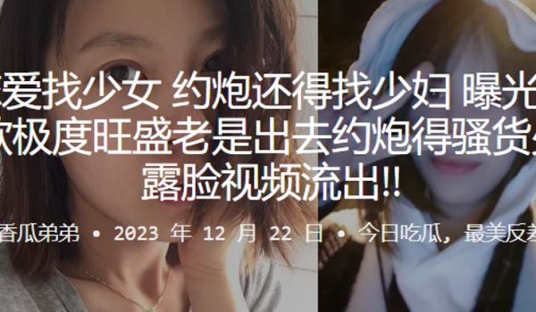 谈恋爱找少女约炮还得找少妇曝光一个性欲极度旺盛老