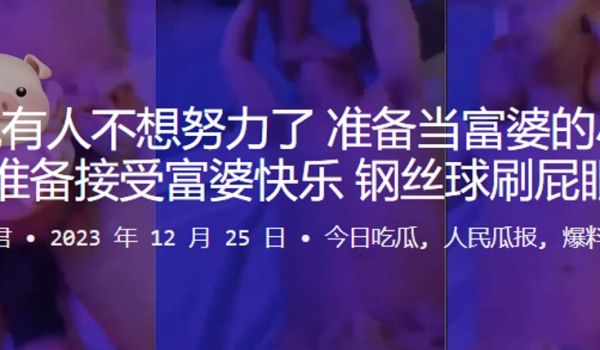 听说有.人不想努.力了准备当.富婆的小.鸭子准备