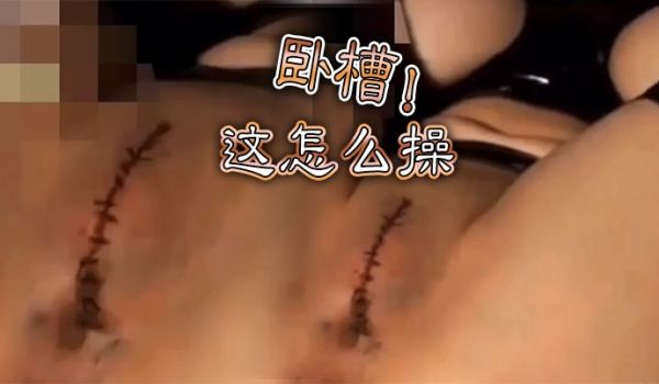 卧槽这怎么操
