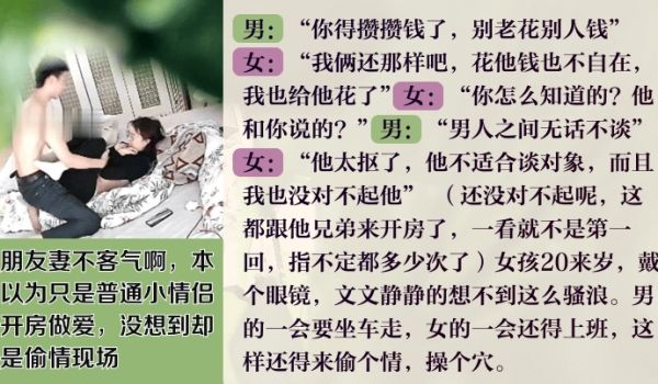 听他们的对话三观震碎朋友妻真的不客气有点小姿色的