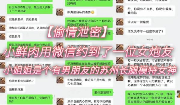 偷情泄密小鲜.肉用微信.约到了一.位女.炮友小姐