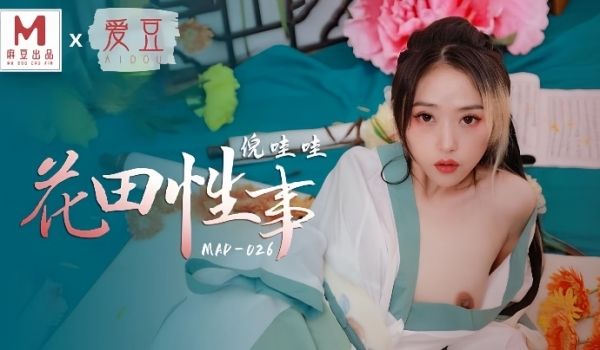 倪哇哇MAD026花田性事