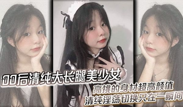 00后清纯大长腿美少女黑丝跪姿站立洗澡后入高挑的