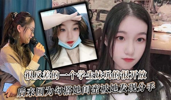 很反差的一个学生妹玩的很开放内射肛交口爆都玩过后