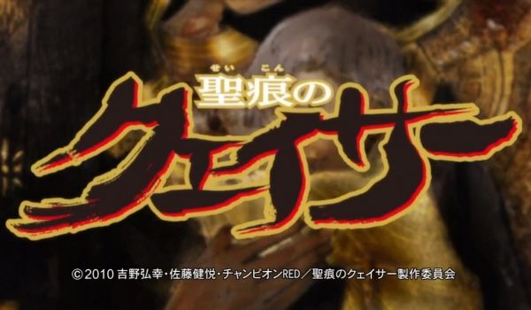 圣痕炼金士第一季第一集