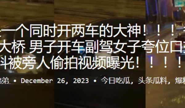 又是一个同时开两车的大神香港青马大桥男子开车副驾