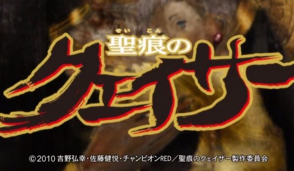 圣痕炼金士第一季第二集