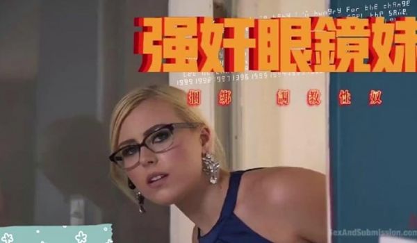 欧美强奸特点就是相对暴力而这部片虽然算不上多暴力