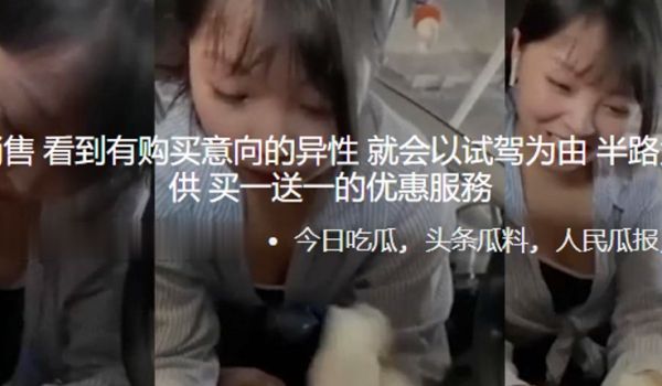 4s.店女销售.看到有购买.意向的异.性就会.以