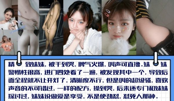 怼到擦眼泪精致妹妹被干到哭脾气火爆叫声可直撸妹妹
