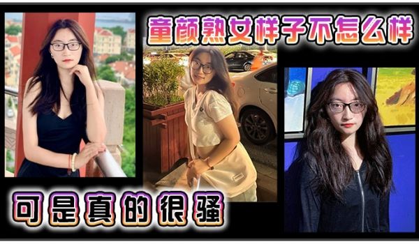 童颜熟女样子不怎么样可是真的很骚