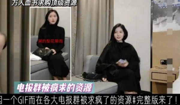 万人血书顶级资源被疯求的资源因为一个GIF被各大