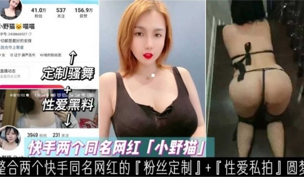 网红黑料快手两个网红女神大尺度黑料性爱私拍