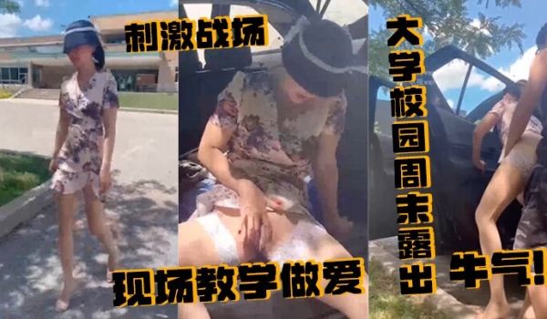 刺激战场大学校园周末露出附近人来人往的学生就这样