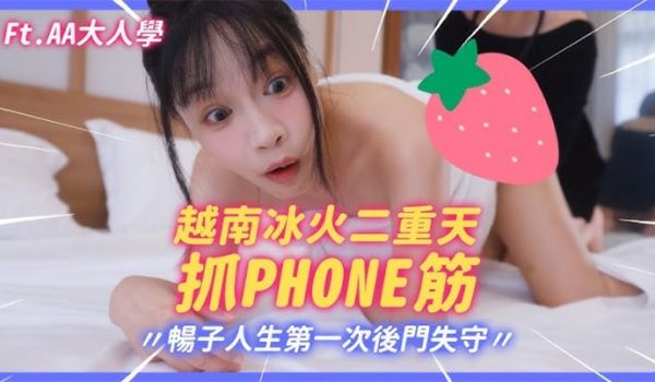 极品大波肥臀御姐苏畅越南冰火抓凤筋畅子第一次被爆