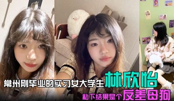 常州刚毕业的实习女大学生林欣怡讲台上是气质语文老