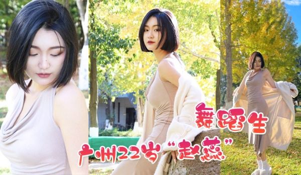 广州22岁赵蕊舞蹈生趁男友聚会喝多的时候偷偷诱惑
