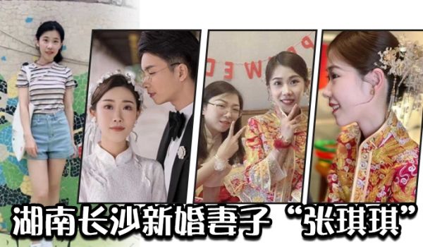 湖南.长沙新.婚妻子因.外表清.纯内心.淫荡.的