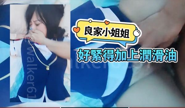 良家小姐姐屄好紧得加上润滑油后入柳眉轻蹙